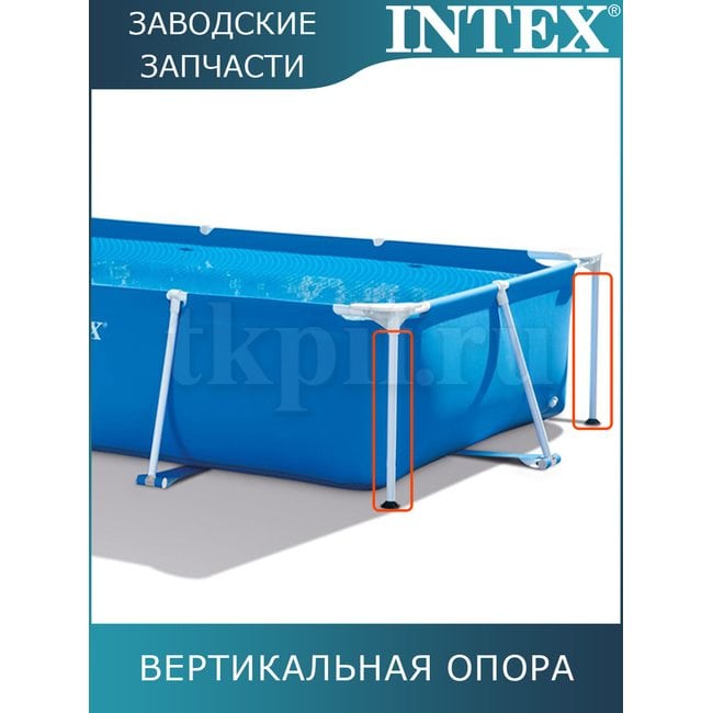Вертикальная опора (Е) Intex 10563