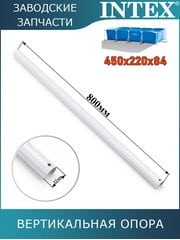 Вертикальная опора Intex 10569