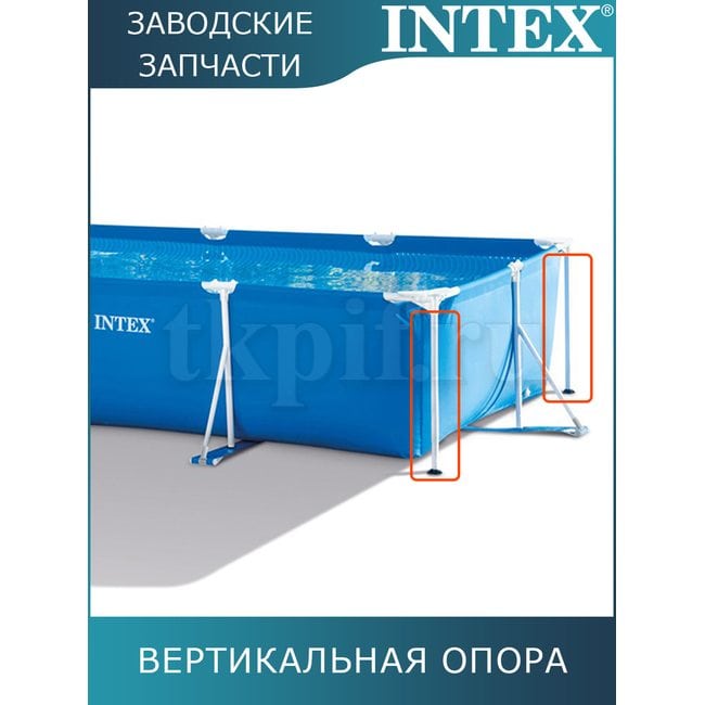 Вертикальная опора Intex 10569