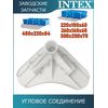 Угловое соединение Intex 10573