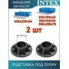 Подставка под опору Intex 10576