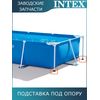 Подставка под опору Intex 10576