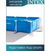 Подставка под опору Intex 10576