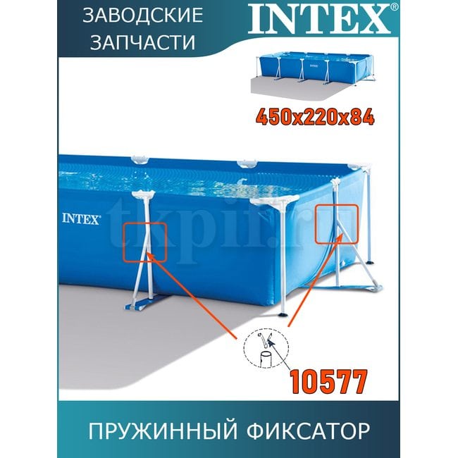 Пружинный фиксатор Intex 10577