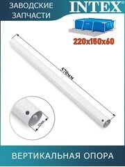 Боковая опора Intex 10628