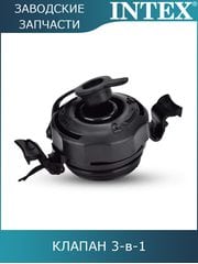 Клапан Intex 10650
