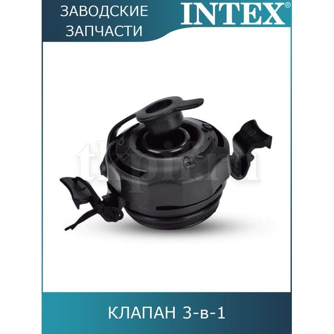 Клапан Intex 10650