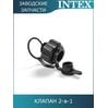 Клапан Intex 10651