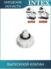 Выпускной клапан Intex 10725