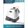 Выпускной клапан Intex 10725