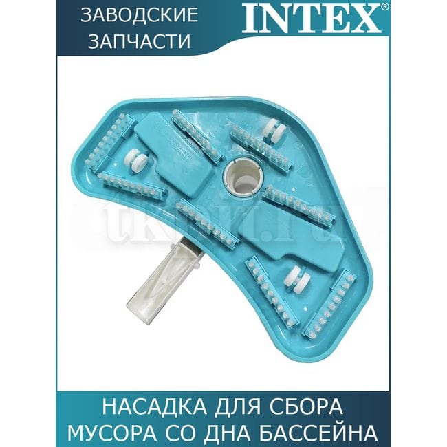 Насадка для сбора мусора Intex 10791