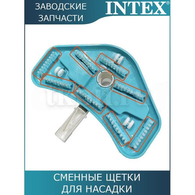 Щетка для щетки 10791 Intex 10795