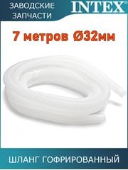 Шланг гофрированный 32мм Intex 10797