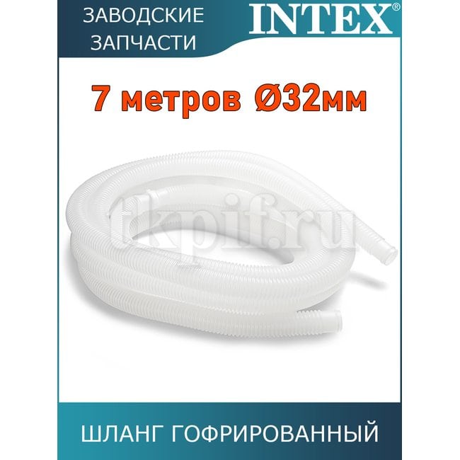Шланг гофрированный 32мм Intex 10797
