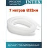 Шланг гофрированный 32мм Intex 10797
