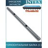 Горизонтальная балка (C) Intex 10927