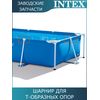 Шарнир Intex 10967