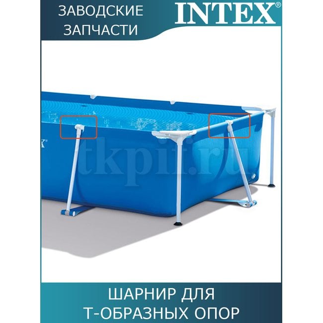Шарнир Intex 10967