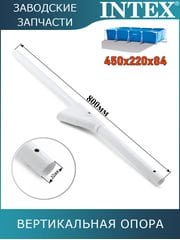Вертикальная Y-опора Intex 11142