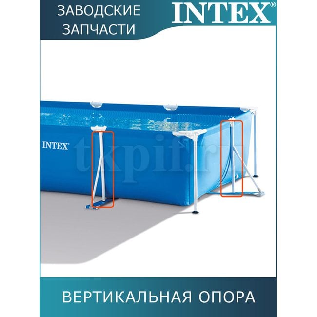 Вертикальная Y-опора Intex 11142
