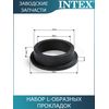 Прокладка L-образная Intex 11228