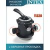 Прокладка L-образная Intex 11228