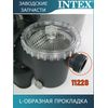 Прокладка L-образная Intex 11228