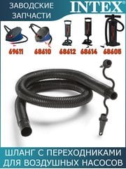 Переходник на насос Intex 11285