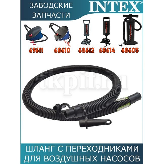 Переходник на насос Intex 11285