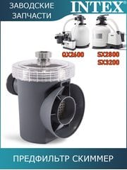 Скиммер Intex 11371