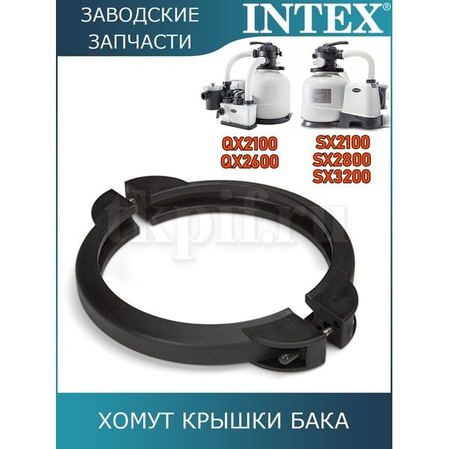 Хомут крышки бака Intex 11380