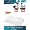 Боковой отвод Intex 11384