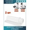 Боковой отвод Intex 11384