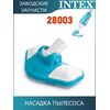 Насадка для сбора мусора Intex 11445
