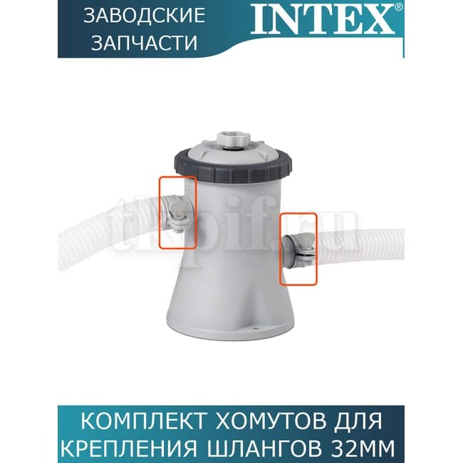 Хомут для шлангов Intex 11489