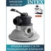 Крышка бака с 6-ти позиционным клапаном Intex 11721