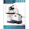 Крышка бака с 6-ти позиционным клапаном Intex 11721