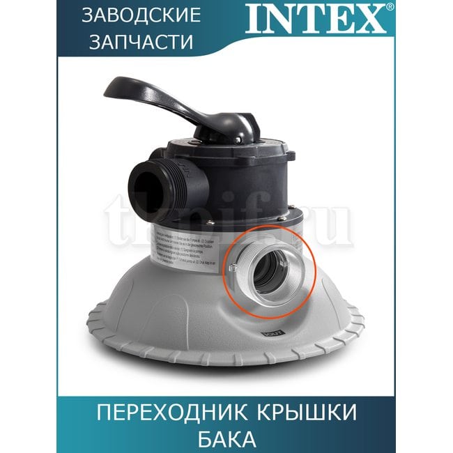 Прозрачная ловушка для листьев Intex 11733