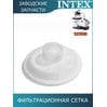 Фильтрационная сетка Intex 11730