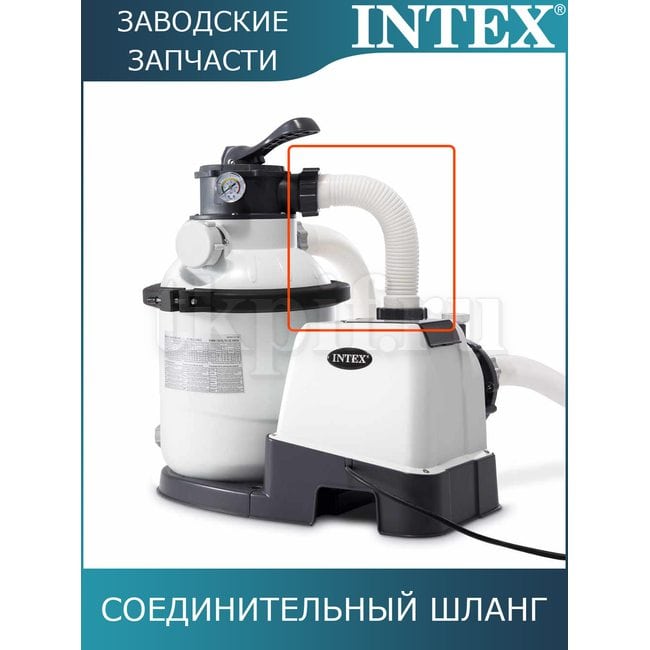 Шланг гофрированный 38мм Intex 11763