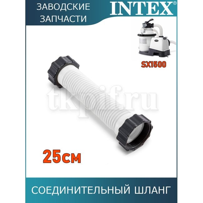 Шланг гофрированный 38мм Intex 11763