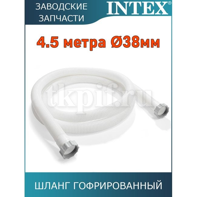 Шланг гофрированный 38мм Intex 11769