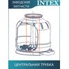 Центральная трубка Intex 11815