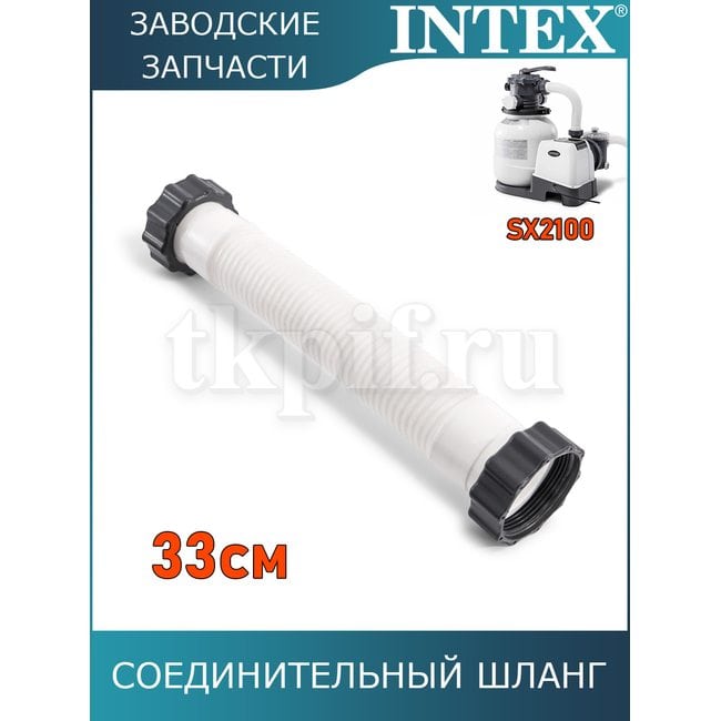 Шланг гофрированный 38мм Intex 11820