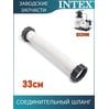 Шланг гофрированный 38мм Intex 11820