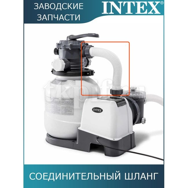 Шланг гофрированный 38мм Intex 11820