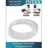 Кольцо для крышки скиммера Intex 11822