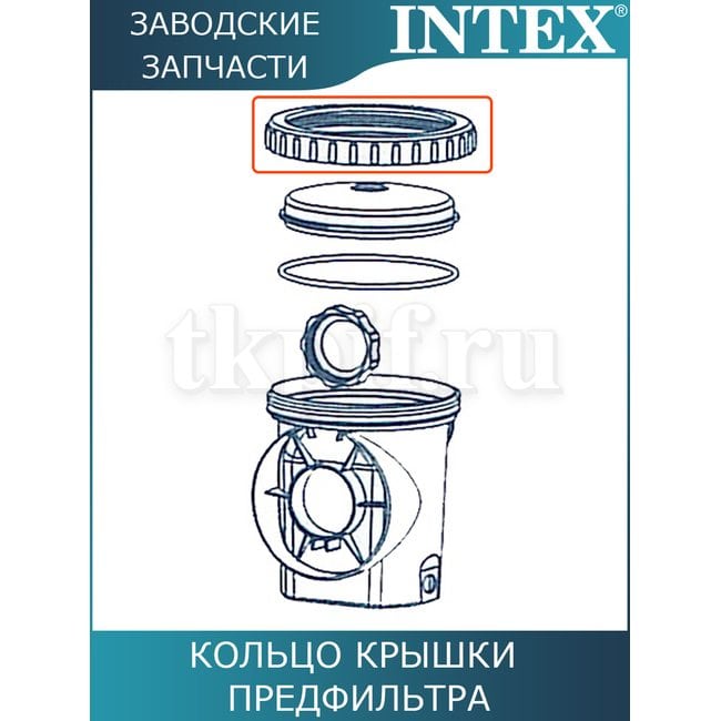 Кольцо для крышки скиммера Intex 11822