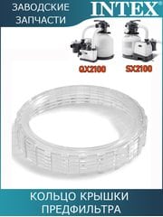Кольцо для крышки скиммера Intex 11822