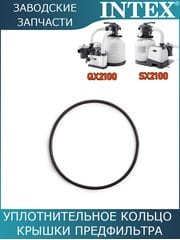 Уплотнительное кольцо Intex 11824
